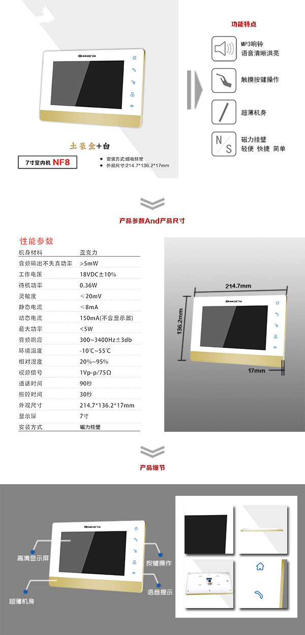 贵港楼宇可视室内主机一号