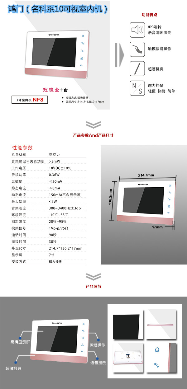 贵港楼宇对讲室内可视单元机