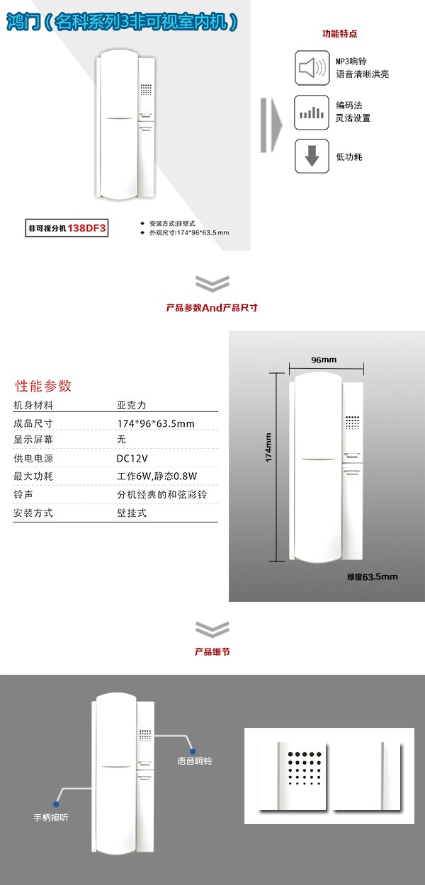 贵港非可视室内分机