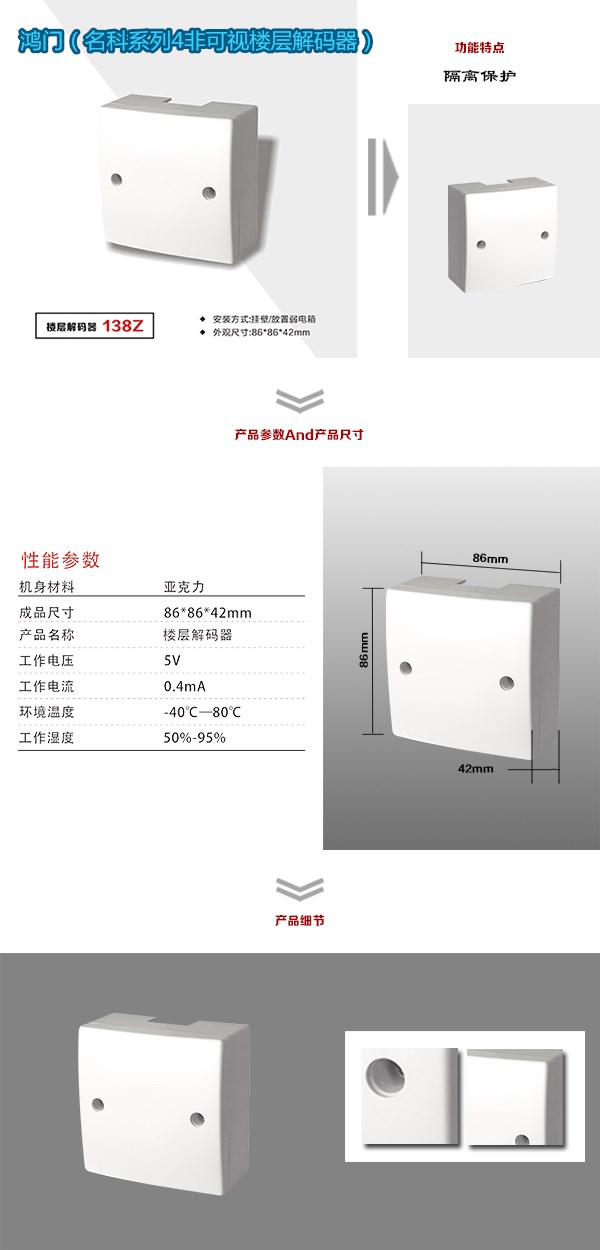 贵港非可视对讲楼层解码器